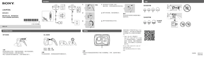 sony 索尼XBA-A3